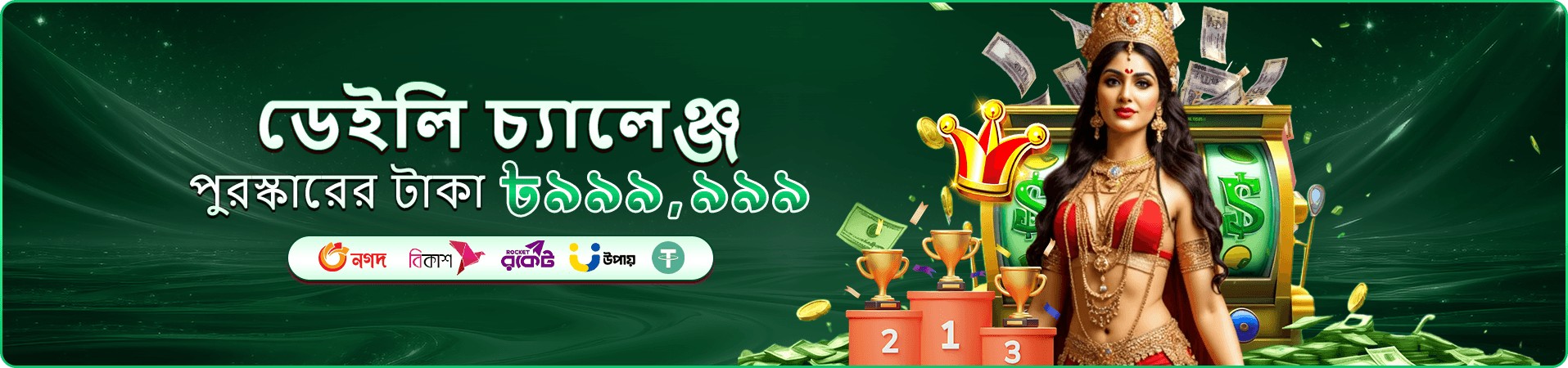 cv999 বোনাস