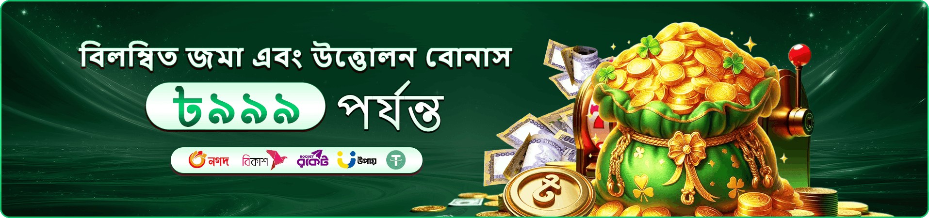 cv999 earn money bonus